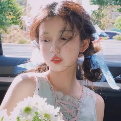 扭计美人